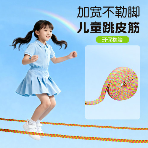 跳皮筋小学生专用幼儿园80后怀旧高弹力耐用儿童女孩橡皮筋成人
