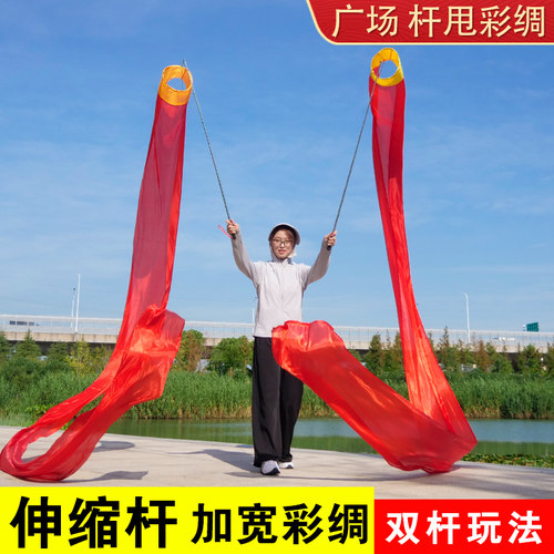 华铃新款彩绸广场舞健身