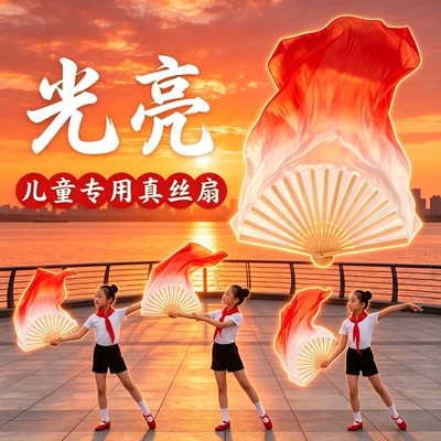 长飘真丝光亮双面酒红渐变儿童扇