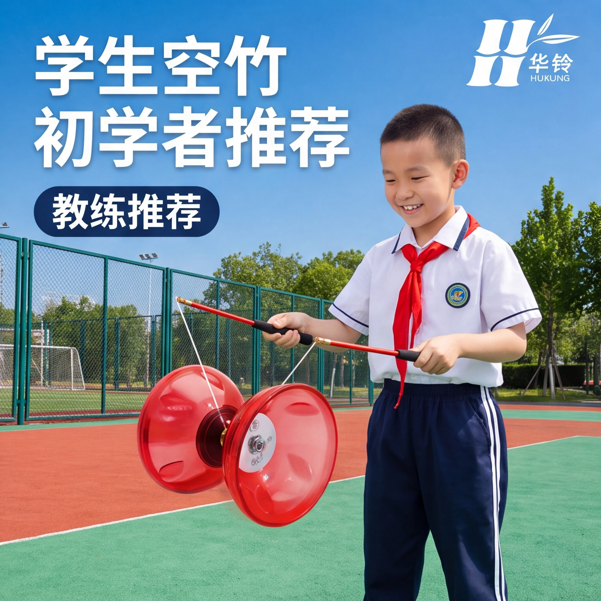 儿童空竹初学者爸妈不愁教图片