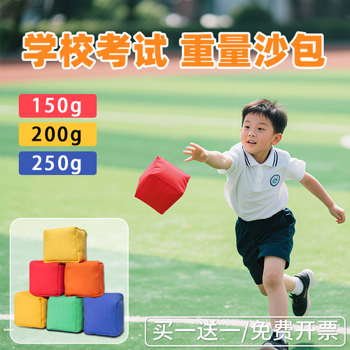 沙包小学生专用儿童丢沙包
