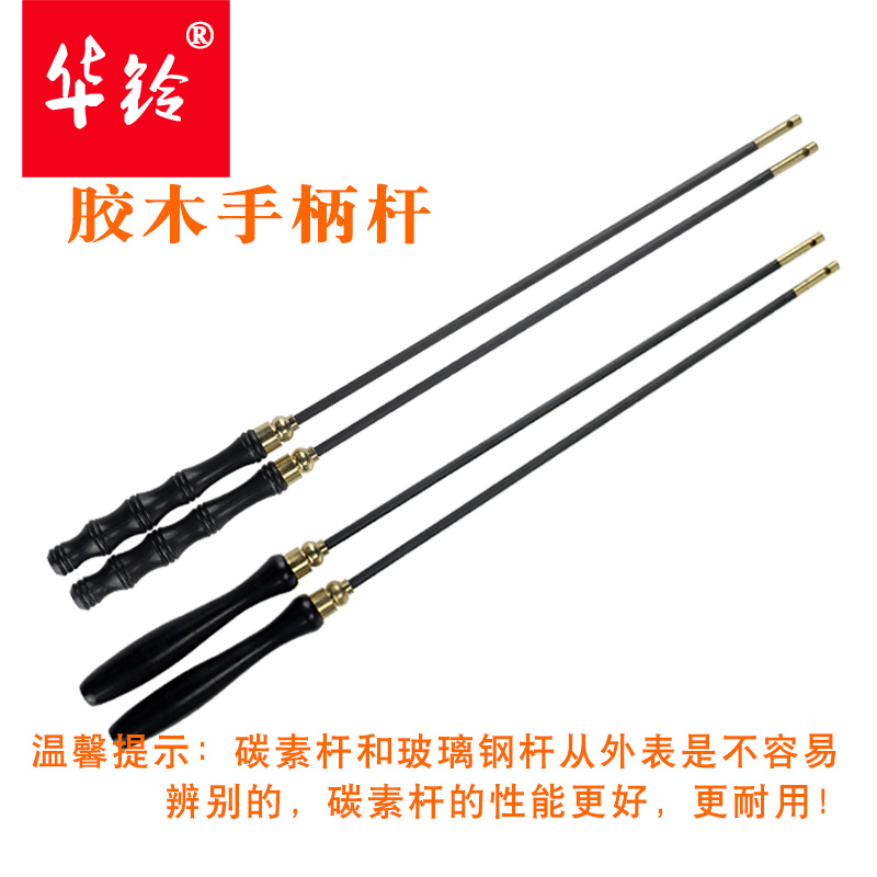 胶木手柄碳素单轮空竹杆