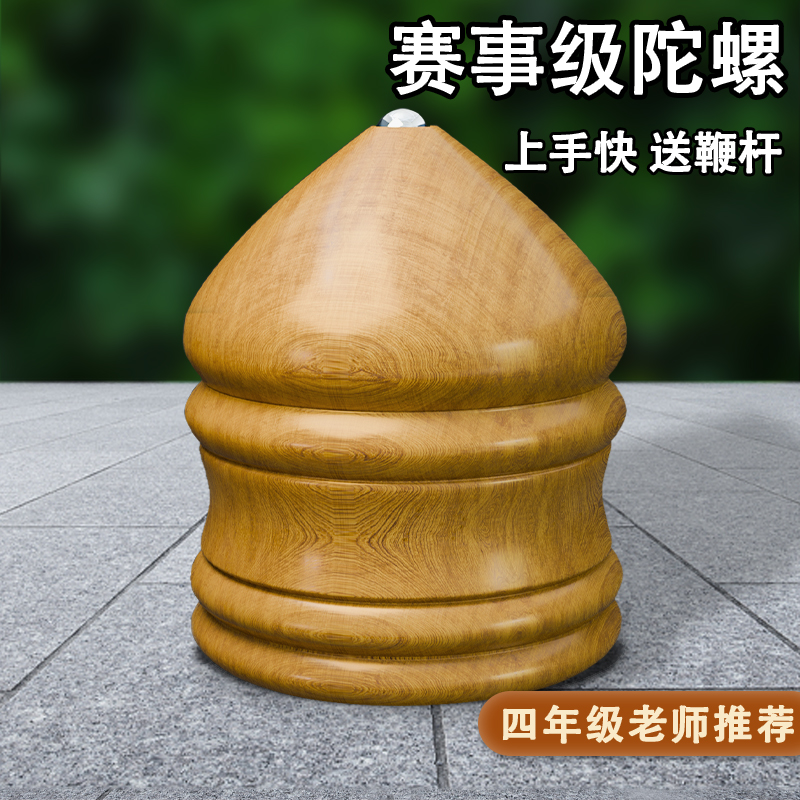 实木陀螺健身成人儿童玩具