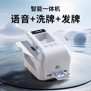 扑克牌自动发牌机发牌器掼蛋专用斗地主德州全自动洗牌发牌一体机