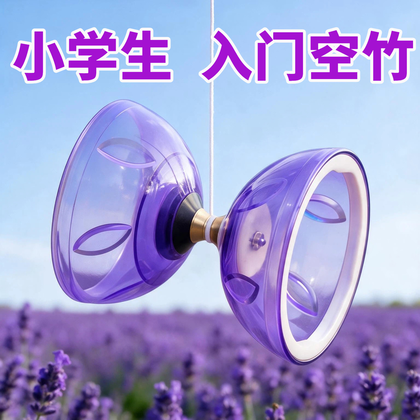 空竹初学者扯铃儿童学生专用老人官方旗舰店华铃专卖五轴双头高级