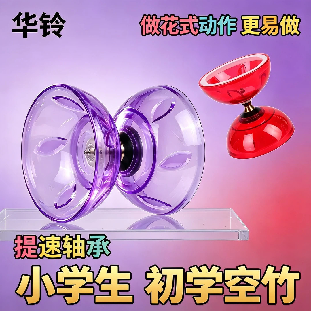 抖空竹零基础款几分钟就能上手图片