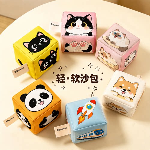 儿童丢沙包加厚手工卡通图案沙包