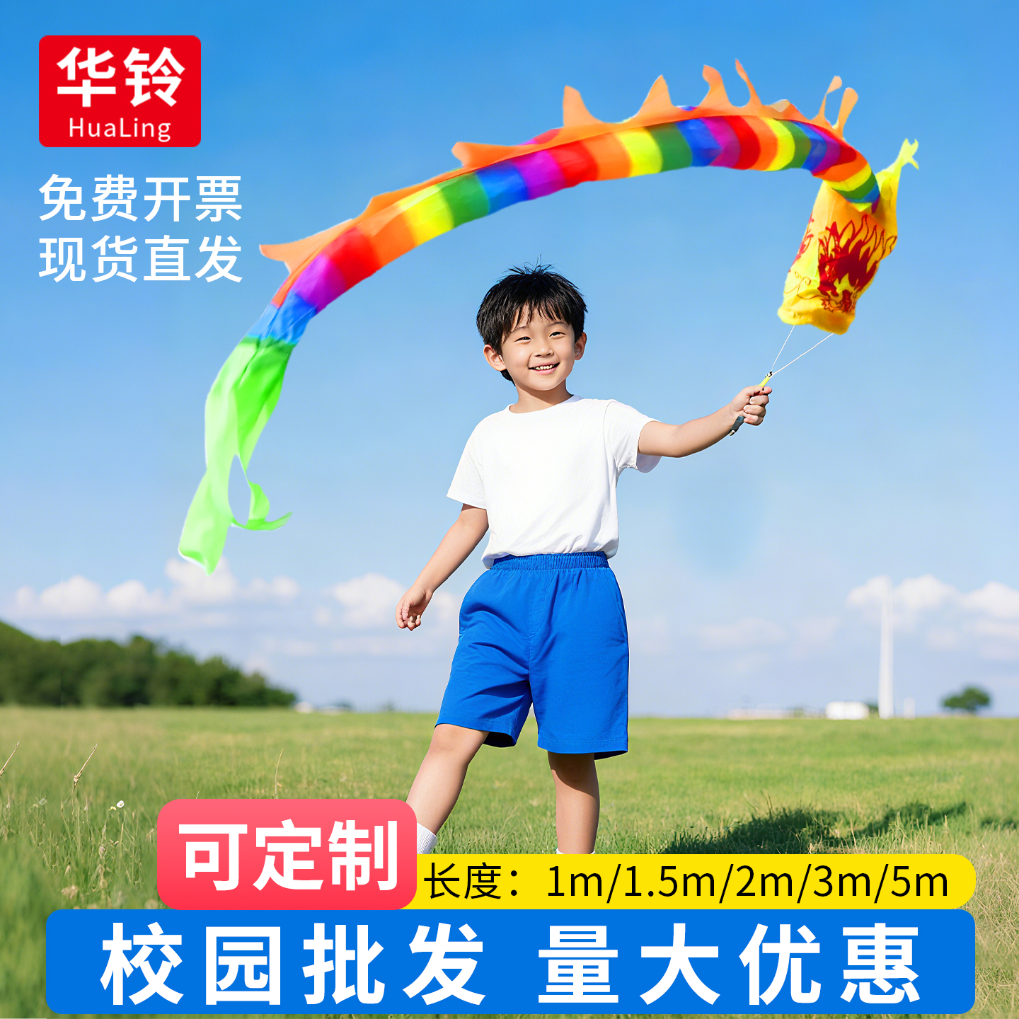 儿童成人广场杆甩龙道具运动锻炼