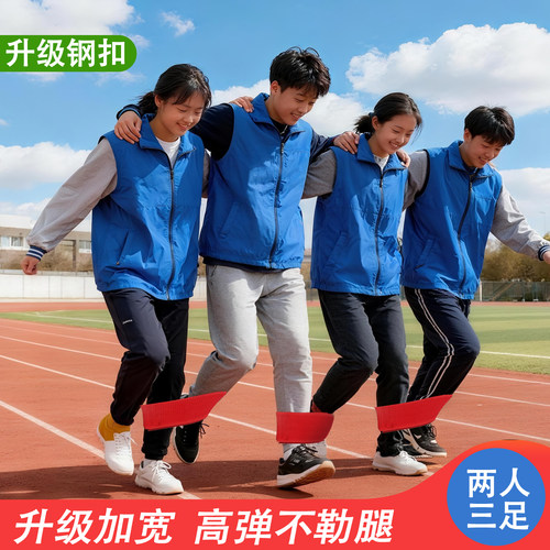 绑腿带绳子多人跑团建游戏道具