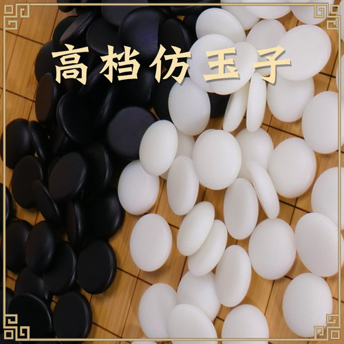 华铃围棋围棋子高档仿玉