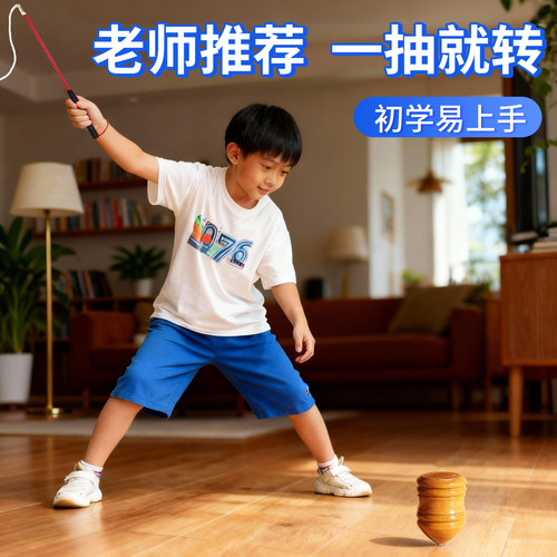 实木陀螺鞭绳子儿童学生健身专用