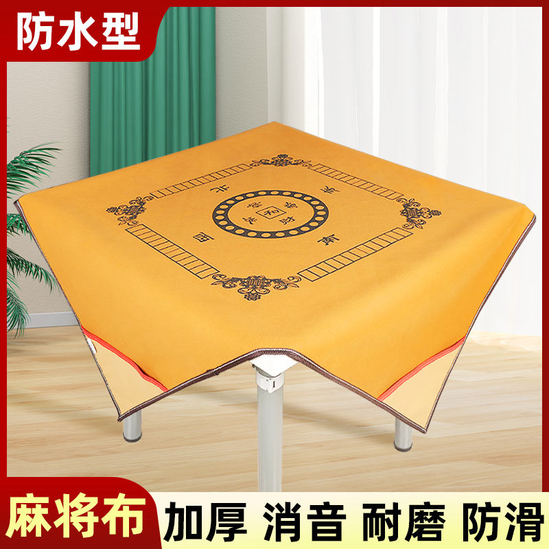 麻将桌桌布垫子加厚消音手搓麻将桌垫正方形防滑加厚家用台面布