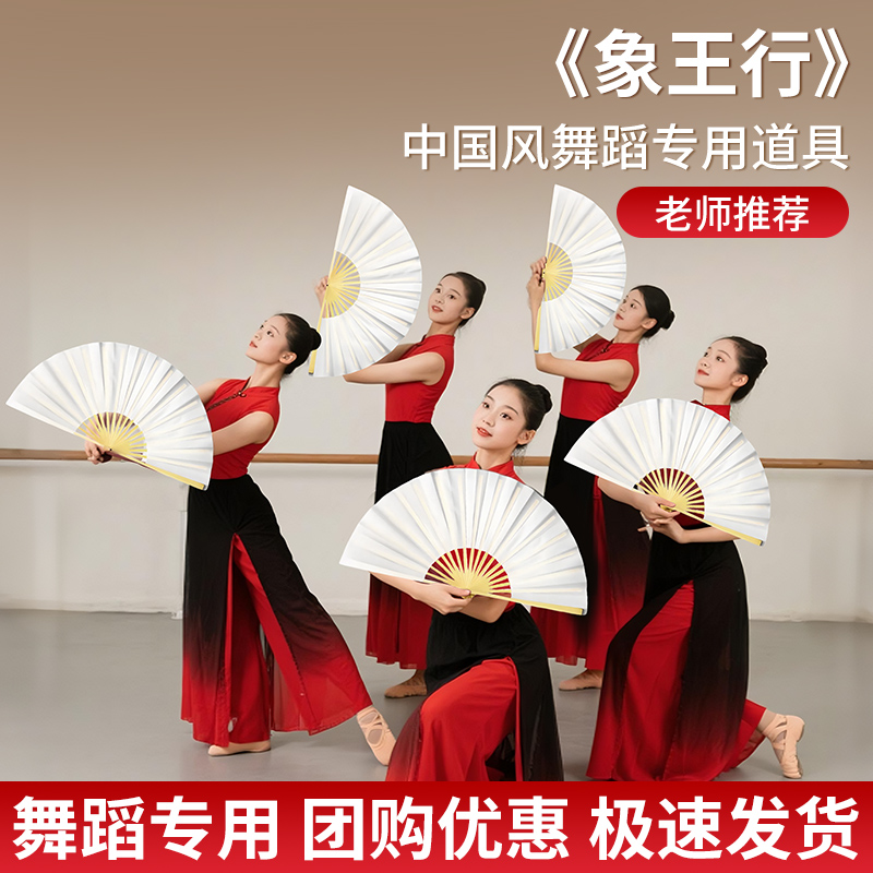 象王行舞蹈扇子双面绸布折扇古典舞中国风易开合白色扇子舞蹈道具
