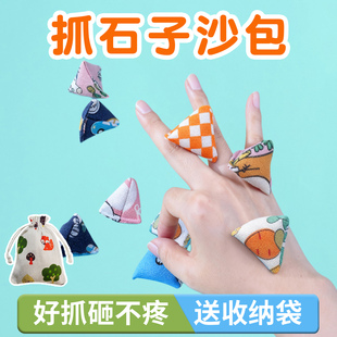 抓石子小沙包捡丢迷你儿童手抓三角沙袋课间桌面游戏80后怀旧玩具