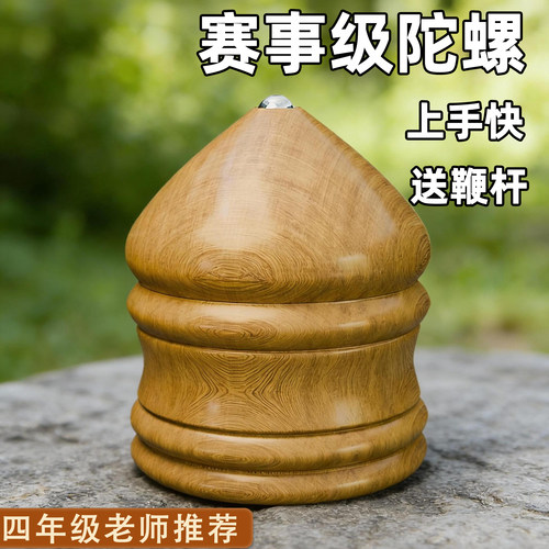实木陀螺健身成人儿童玩具