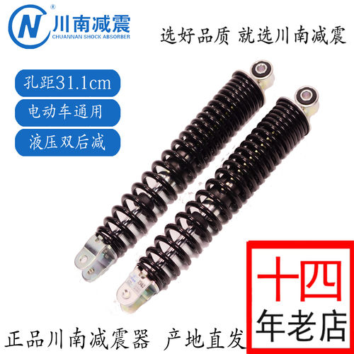 电动摩托车叉口川南减震器液压