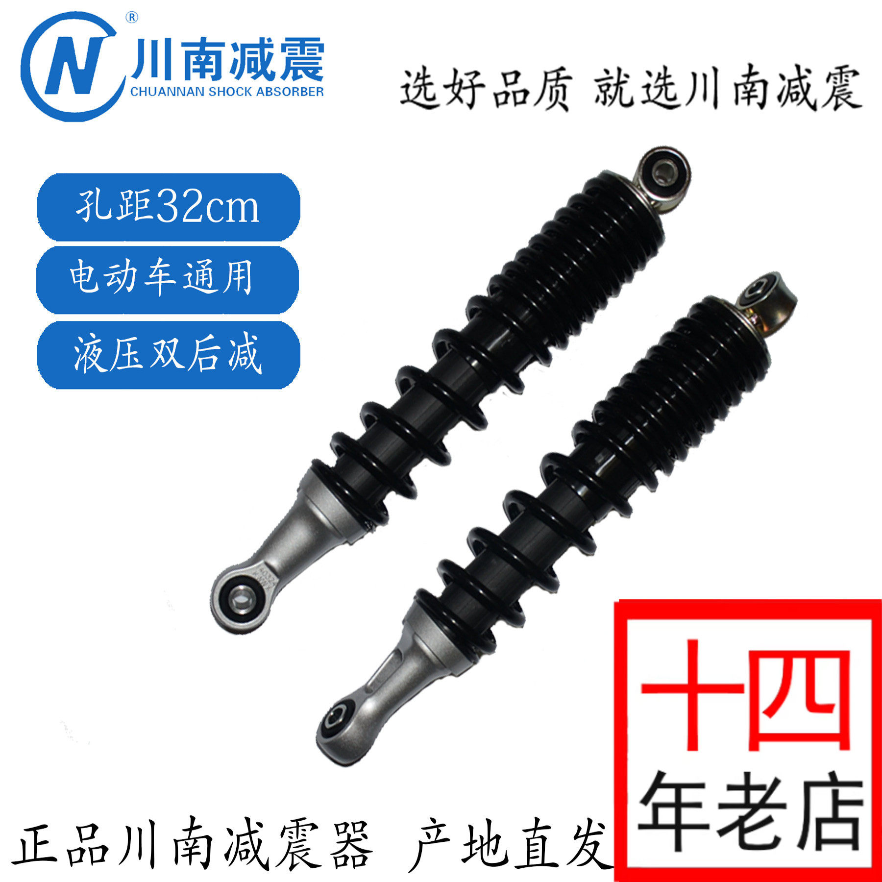 电动电摩通用川南避震器液压阻尼图片