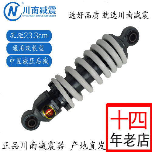 中置电动通用单只避震器川南液压