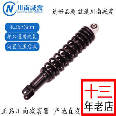 CN川南后避震器改装适用佳御加强豪华可调节型YMA巧格迅鹰等踏板