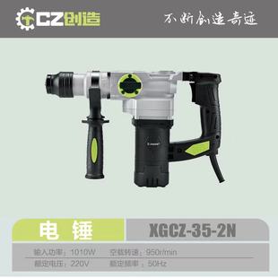 2702多功能冲击钻电钻混凝土工具 2N两用电锤电镐C2802