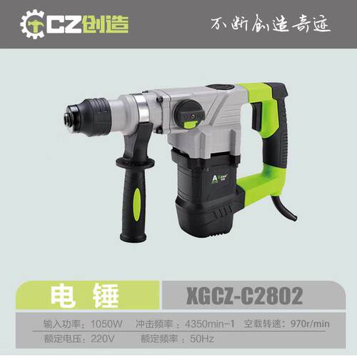 创造35-2N两用电锤电镐