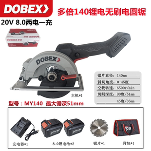 多倍140无刷锂电电圆锯充电式手提锯木工单手锯多功率5.5寸切割机
