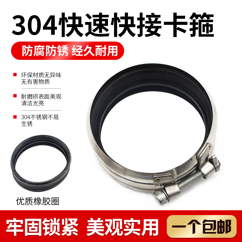 304不锈钢快速卡箍快接抱箍铸铁管PVC排水管用柔性接口管箍管束