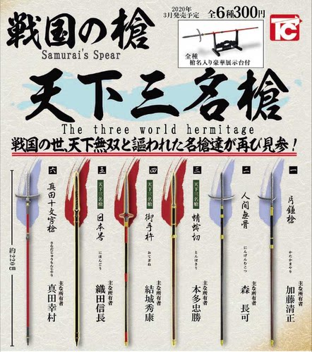 日本扭蛋战国之枪冷兵器娃配