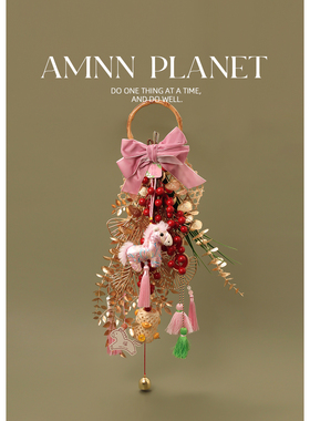 AMNN 粉色小马柿柿如意新年装饰挂件2026喜庆氛围感布置门挂壁挂