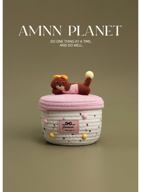 AMNN 翘尾巴小狗可爱桌面收纳筐创意编织可爱粉色系杂物零食储物