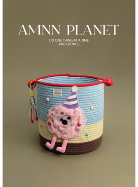 AMNN 甜心小糖豆创意收纳筐可爱童趣大容量卧室客厅杂物零食收纳