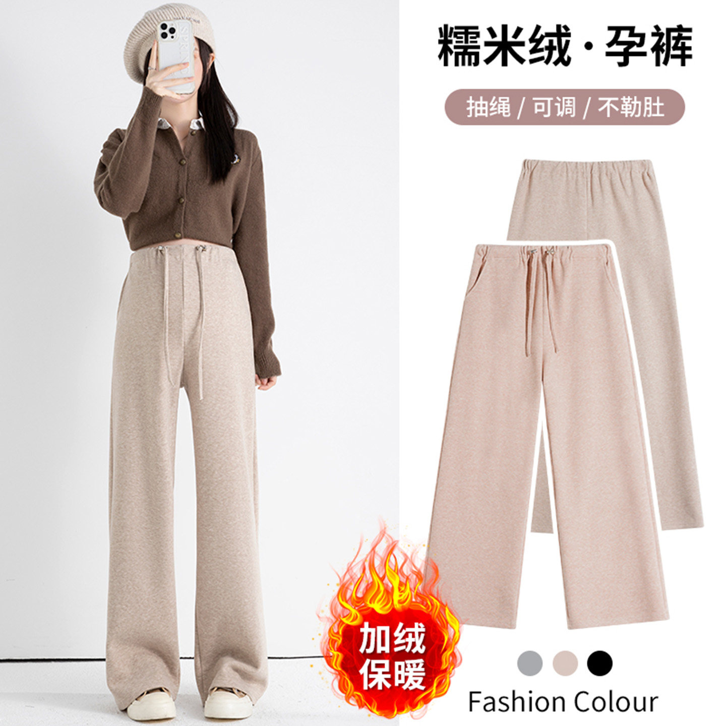 孕妇裤子女秋冬季新款孕妇装加厚保暖加绒阔腿休闲裤冬款孕期长裤,孕妇装/孕产妇用品/营养,孕妇休闲裤,淘宝优惠券,粉丝福利购,淘宝优惠卷