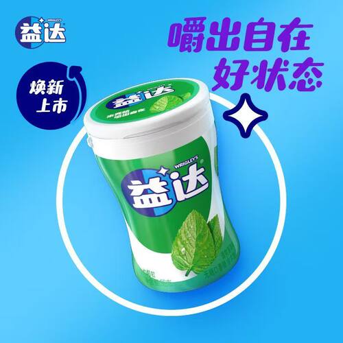 益达口香糖40粒清爽薄荷