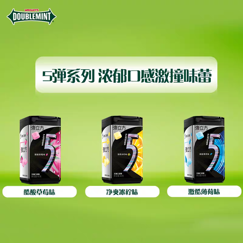 绿箭弹立方无糖口香糖清新口气