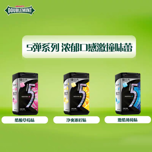 绿箭弹立方无糖口香糖清新口气