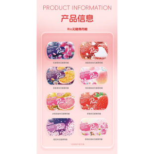 Rio无糖薄荷糖 清新口气水果荔枝香桃味女生口香清凉糖零食礼包