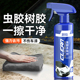 虫胶树胶去除剂汽车专用漆面鸟屎清洁清洗剂车外去污去斑点洗车液