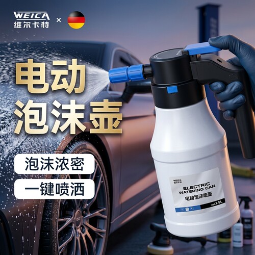 电动洗车打喷泡沫喷壶气压式家用洗车机清洗汽车专用增压pa壶神器