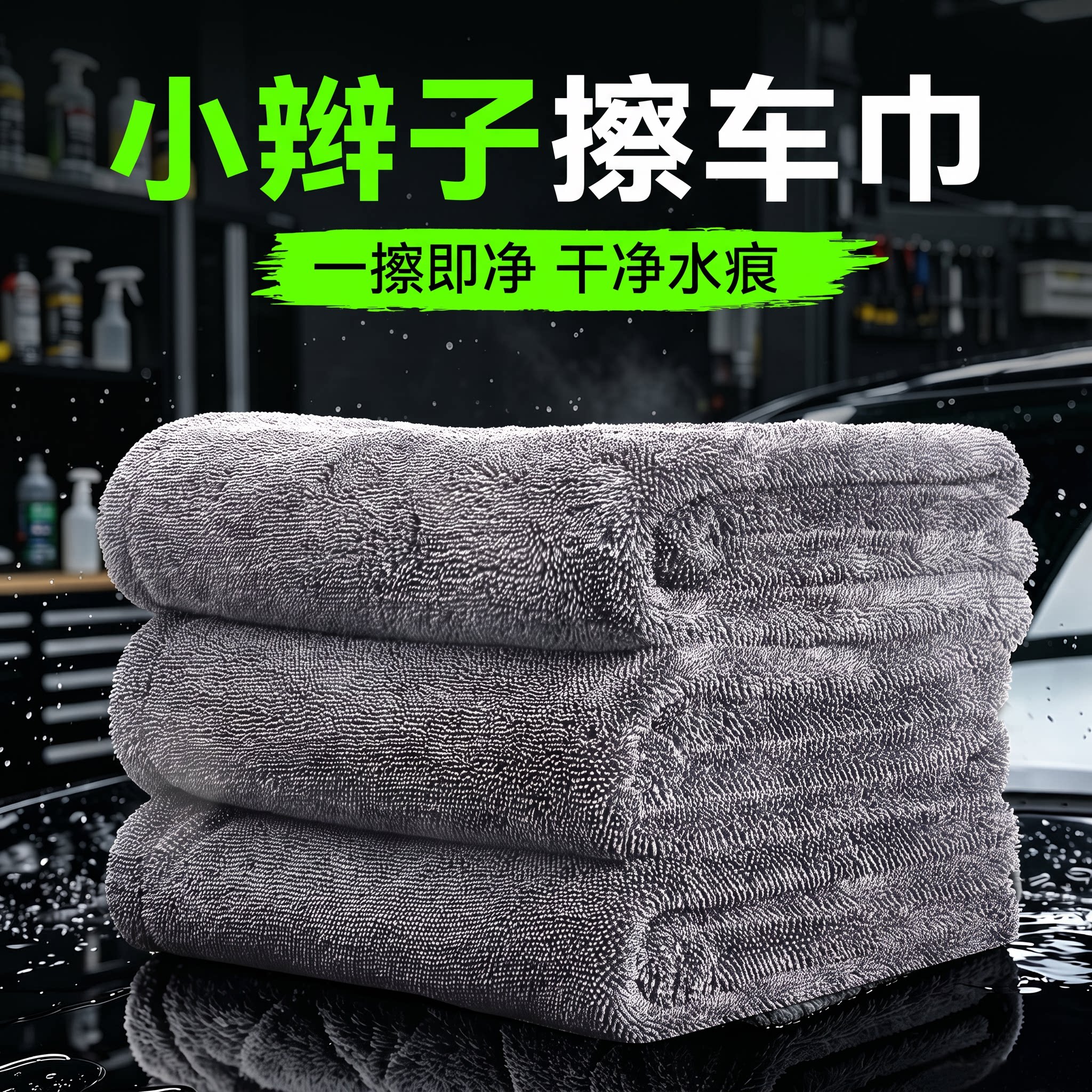 双面小辫子洗车毛巾擦车布吸水无痕收水不留水印高级汽车专用抹布