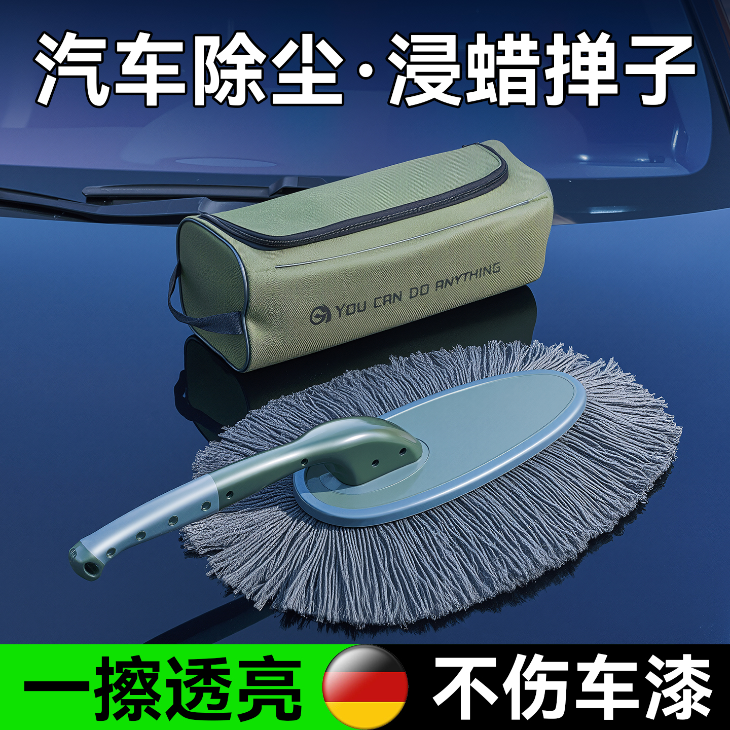 高档汽车除尘蜡拖除尘打蜡不伤车