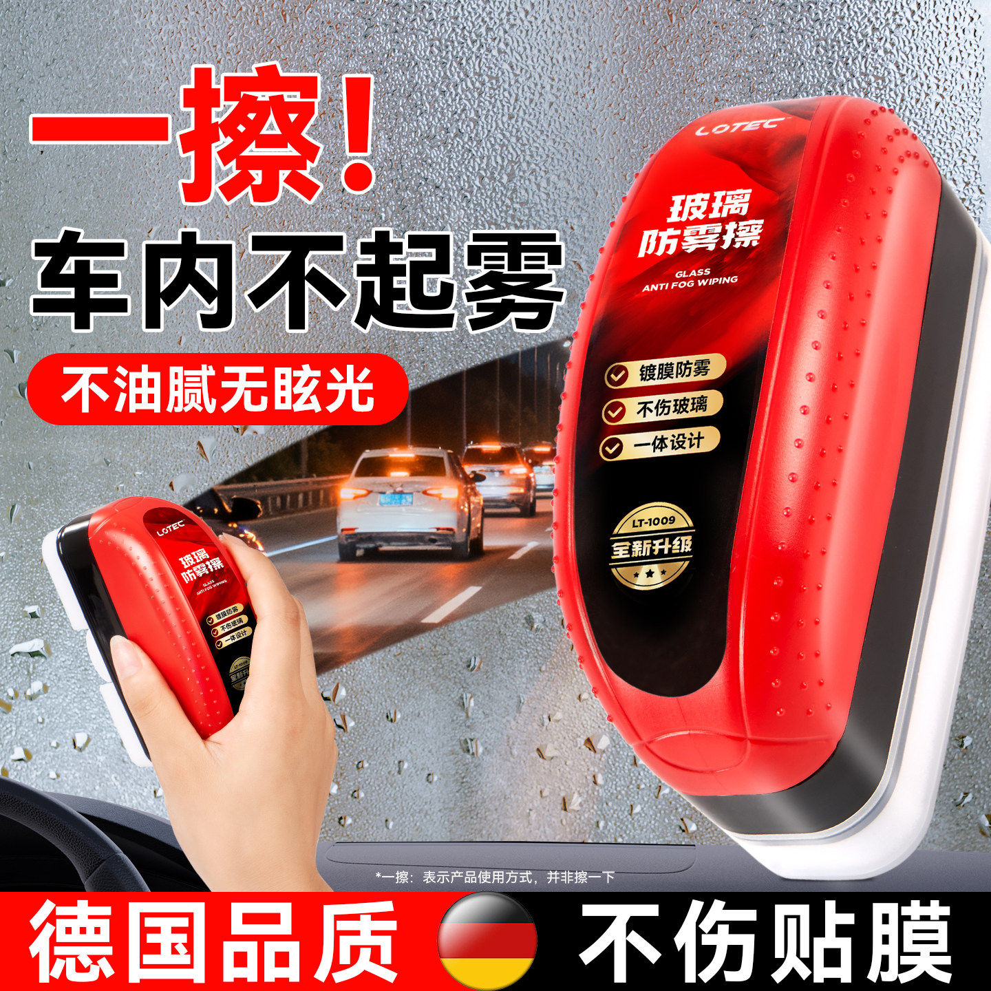 汽车玻璃防雾剂防雨除雾擦车窗内挡风头盔冬季长效防起雾喷剂神器