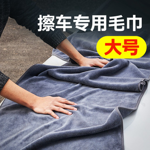 洗车毛巾大号大毛巾吸水不掉毛洗车店无痕收水擦车布专用巾60 160