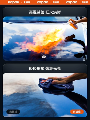 Агент с покрытием автомобильного покрытия нано -плановая жидкая краска поверхность поверхности и более яркая выделенная жидкокристаллическая аэрозольная карта