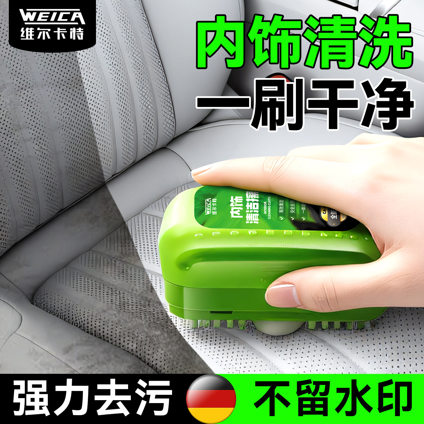 汽车内饰清洗剂免水洗顶棚翻新强力去污真皮革座椅车内清洁擦神器