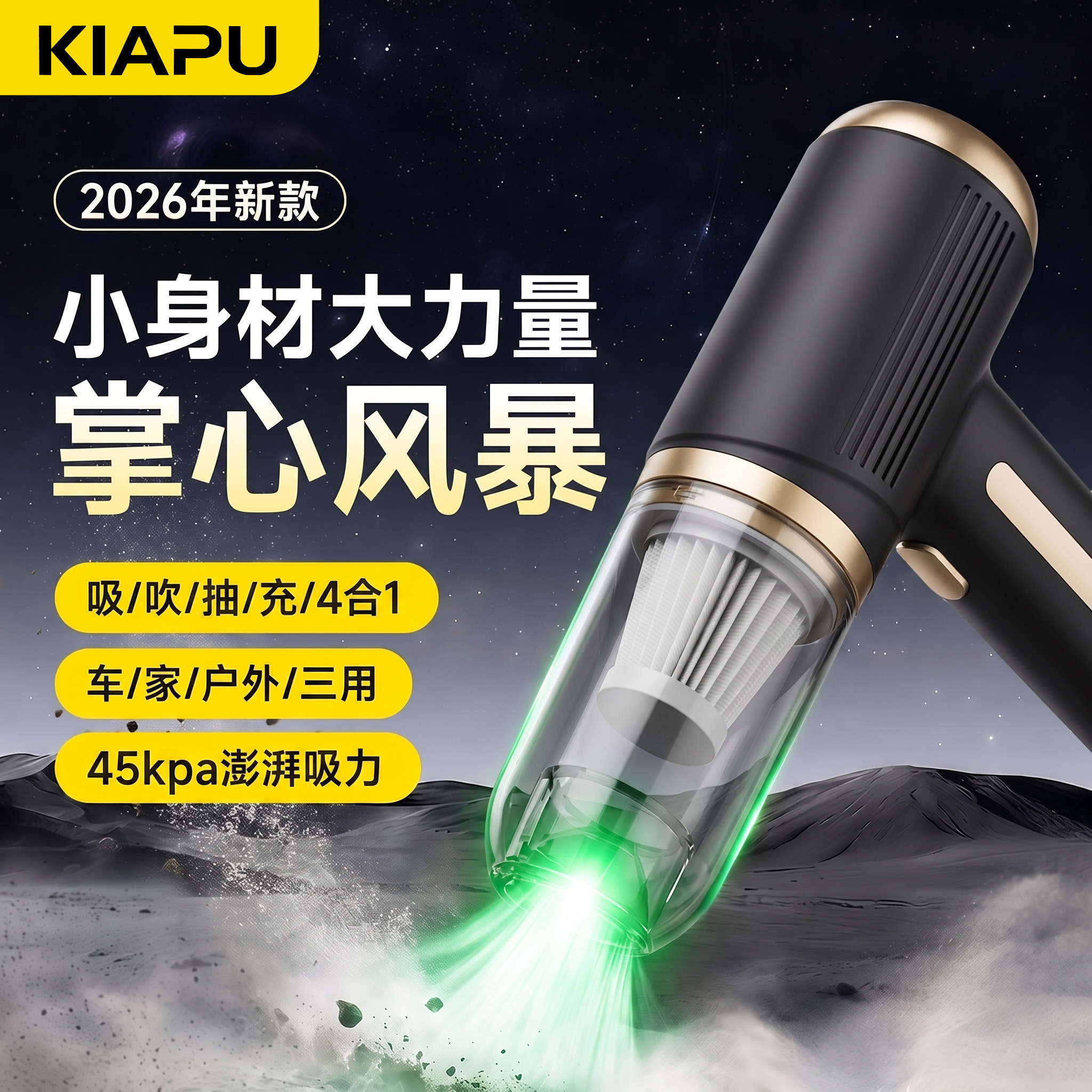 2026年车用吸尘器怎么选？3款热门商品对比与选购避坑指南