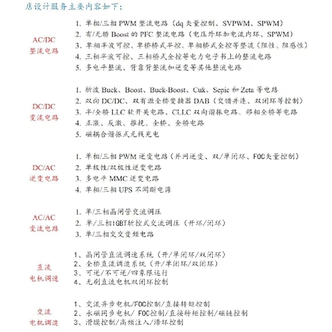 模型预测电流控制单矢量丨双矢量丨占空比Matlab/Simulink仿真