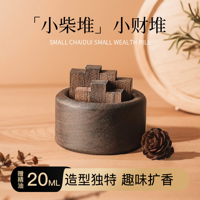 扩香木无火香薰精油家用室内持久卧室桂花车载香氛摆件随身扩香器