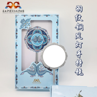 广西博物馆羽纹铜凤灯手持镜随身镜化妆镜礼物