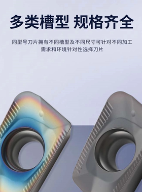 数控铣刀片XOMX060208R 120420R钢件不锈钢刀粒