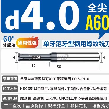 P1.0-P2.0*10*38*10D*75   铣刀